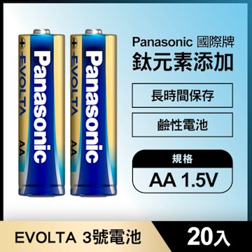 Panasonic國際牌 鈦元素 EVOLTA 3號鹼性電池(20入)