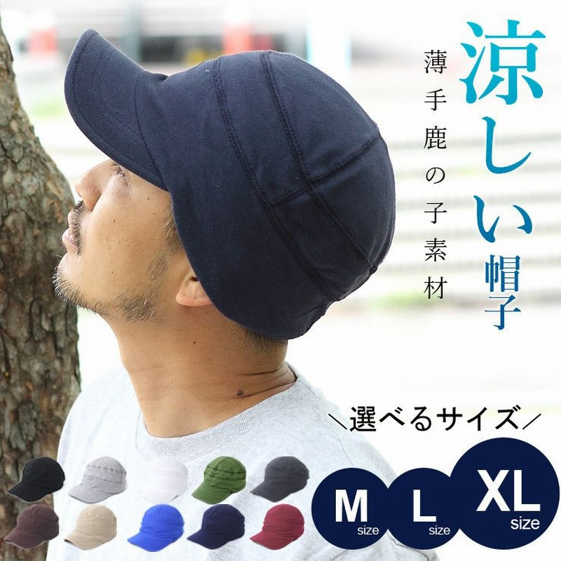 帽子 メンズ 50代 涼しい帽子 ゴルフ 鹿の子 ワークキャップ 深め 大きいサイズ レディース 30代 40代 送料無料 通販 Lineポイント最大0 5 Get Lineショッピング