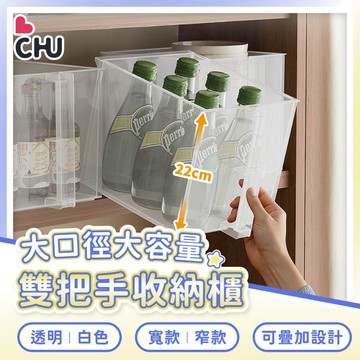 【CHU愛買🌟台灣現貨】高櫃儲物盒 帶把手頂櫃抽拉置物盒 廚房收納盒 高處收納筐 手把收納籃 頂櫃抽拉置物盒 可疊加