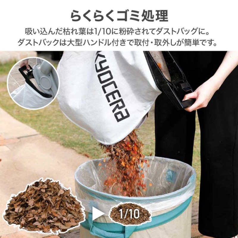 ブロワバキューム 京セラ RESV-1500 696900A Kyocera RYOBI