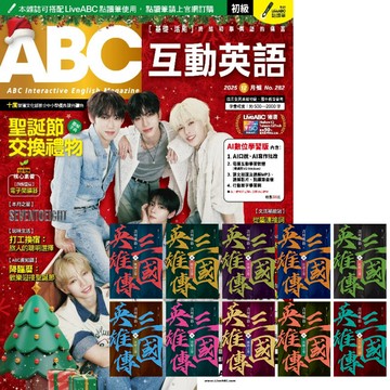《ABC互動英語》1年12期 贈《三國英雄傳》【風雲再起版】（全10書）