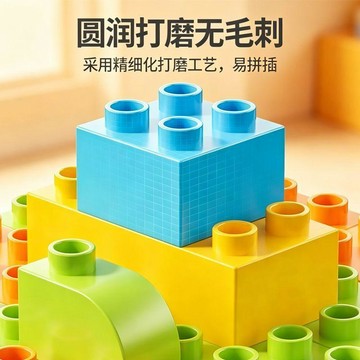 台灣出貨｜免運✨益智積木 大顆粒積木 兒童積木 大顆粒散裝DIY積木兼容大號滑道益智拼裝兒童玩具男寶寶生日禮物