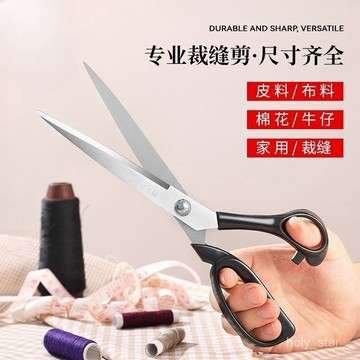 🔥臺灣出貨🔥德國工藝家用裁布裁縫剪刀專業剪裁裁剪服裝手工縫紉專用剪子12hhfoof