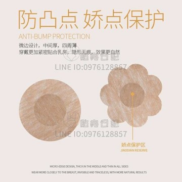 胸貼一次性無紡布薄款胸貼乳貼防凸點乳頭貼超薄款大小胸平胸專用【倪醬小鋪】