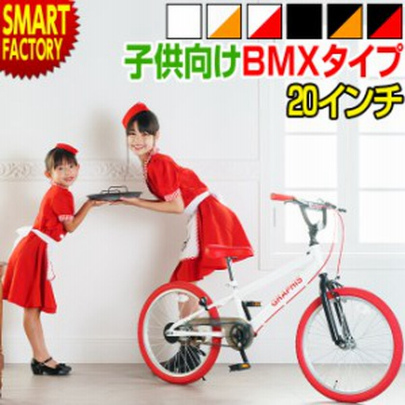 子供用 自転車 インチ Bmx タイプ 全6色 男の子 子供用 小学生 ジュニア 自転車 Gr B Graphis 本州送料無料 通販 Lineポイント最大get Lineショッピング