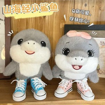 國外山海經跑鞋鯊魚毛絨玩具 Q版跑鞋鯊魚玩具公仔 AI抽象山海經毛絨娃娃 義大利腦腐 國外山海經周邊玩偶 送兒童禮物
