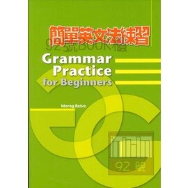 書林簡單大學院校英語能力測驗第一級試題本