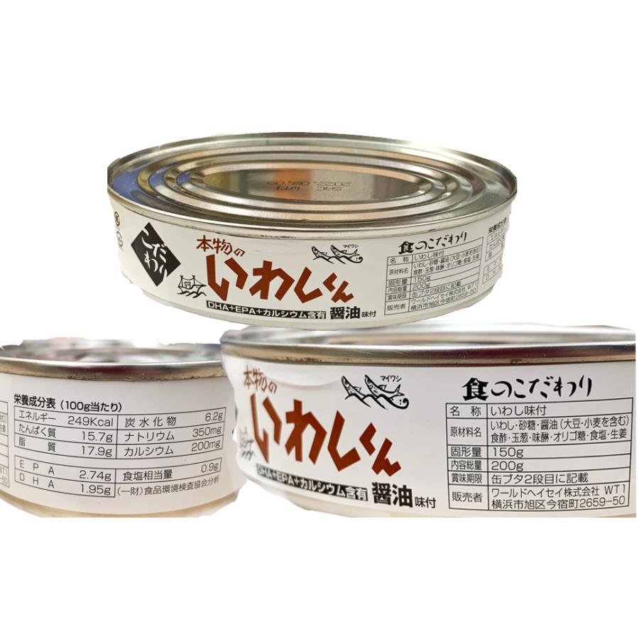 ワールドヘイセイ　本物のいわしくん醤油味付＜200g＞×12缶