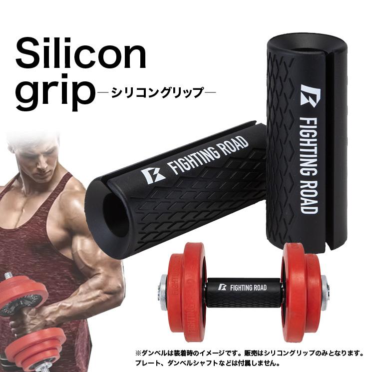 ダンベルグリップ シリコン 握力 前腕 筋力トレーニング 2本