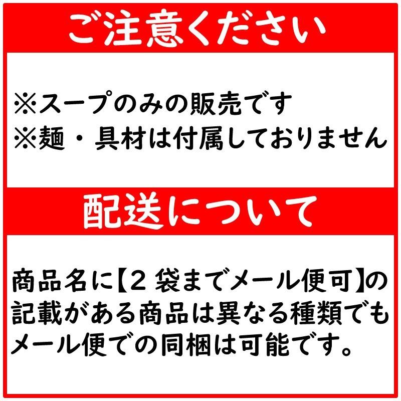 お試し500円 長崎ちゃんぽん スープ 業務用 小袋 10食入