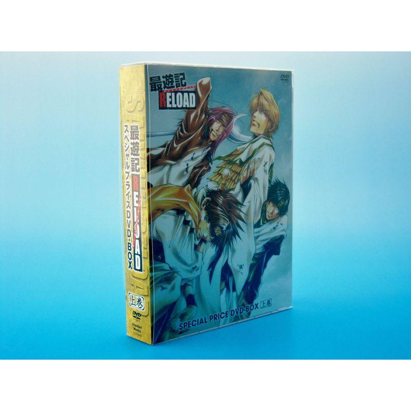 最遊記RELOAD スペシャルプライスDVD-BOX 上巻