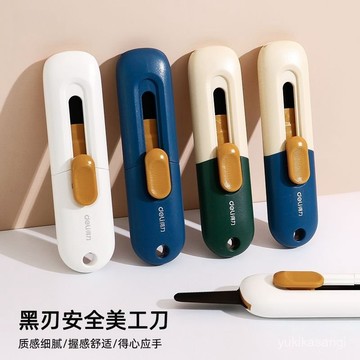 免運🌟隔日達12H出🌙專業型 開箱刀 自鎖安全 開箱神器 辦公刀 輕巧耐用 筆刀 壁紙刀 美工刀 WVUZ
