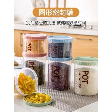 帶刻度食品密封罐家用廚房五谷雜糧收納盒干果零食儲存罐收納神器