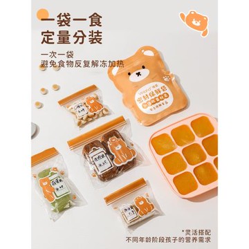 英國寶寶加厚輔食分裝密封袋小迷你自封嬰兒食品保鮮儲存冷凍家用