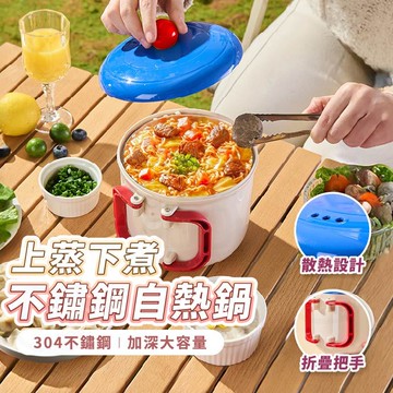 【Gooday✨台灣現貨】可微波 304不銹鋼便當盒 蒸飯盒 加熱包 加熱便當盒 不鏽鋼 泡麵碗 蒸氣便當盒 保溫便當盒