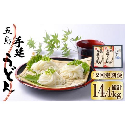 ふるさと納税 長崎県 新上五島町 五島手延うどん 240g×5袋 あごだしスープ付 [RAX022]