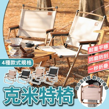 克米特椅✨萌貓新世界 台灣出貨✨【60355】露營椅 折疊椅  大川椅 休閒椅 登山椅 釣魚椅 戶外折疊椅 月亮椅