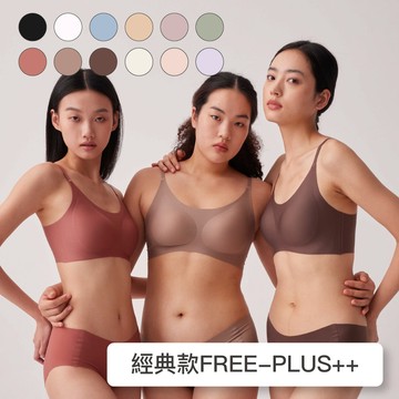 【經典款】24HRS失憶內衣 無痕內衣 運動內衣 無鋼圈內衣 小胸內衣