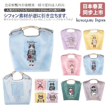 【Kusuguru Japan】日本眼鏡貓 傘繩購物包 緹花繩手柄刺繡網紗提包