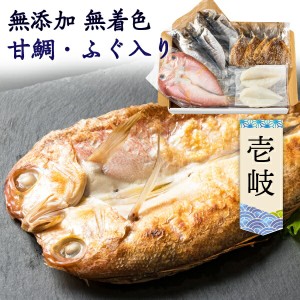 御歳暮 お歳暮 送料無料 ギフト 食べ物 海鮮 干物 壱岐セット おつまみ 干物セット 九州産 4種9品 誕生日 プレゼント お返し お祝い 快気