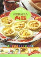 家庭簡易美食－西點[二手書_良好]