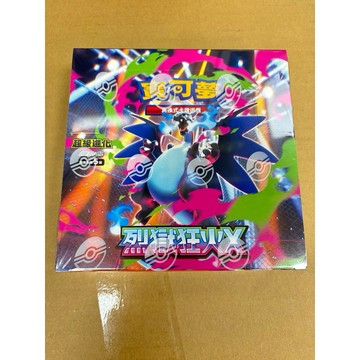 稀少釋出 （中文版) 封膜 卡盒 PTCG 寶可夢 烈獄狂火XY M2 超級噴火龍X EX SAR MUR 金卡