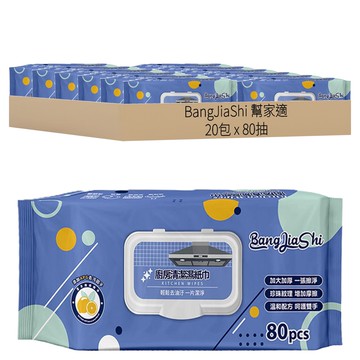 BangJiaShi 幫家適 廚房濕紙巾 清潔去油污濕紙巾  80抽  20包  600g±5g  1入