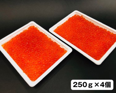 No.093 味付いくら　250g×4パック