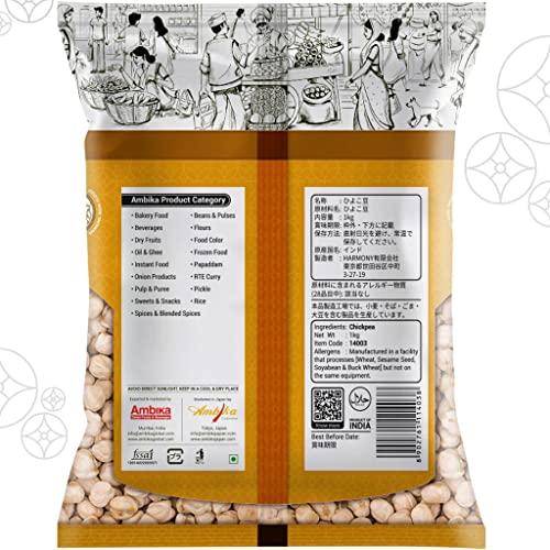 Ambika インド産 Kabuli Chana ひよこ豆 1kg 日本語レシピ付き (Kabuli Chana 1kg)