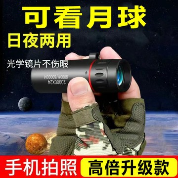 單筒望遠鏡高倍超高清微光夜視鏡非紅外手機拍照便攜單筒【無界】