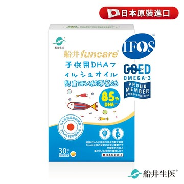funcare船井生醫 日本進口85%DHA-rTG高濃度兒童純淨魚油30顆/盒