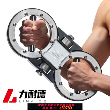 【全網低價 可打統編】全新力耐德重量阻力雙調節款速臂器家用多功能臂力棒健身器材拳擊