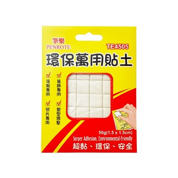 【PENROTE 筆樂】50g環保萬用貼土