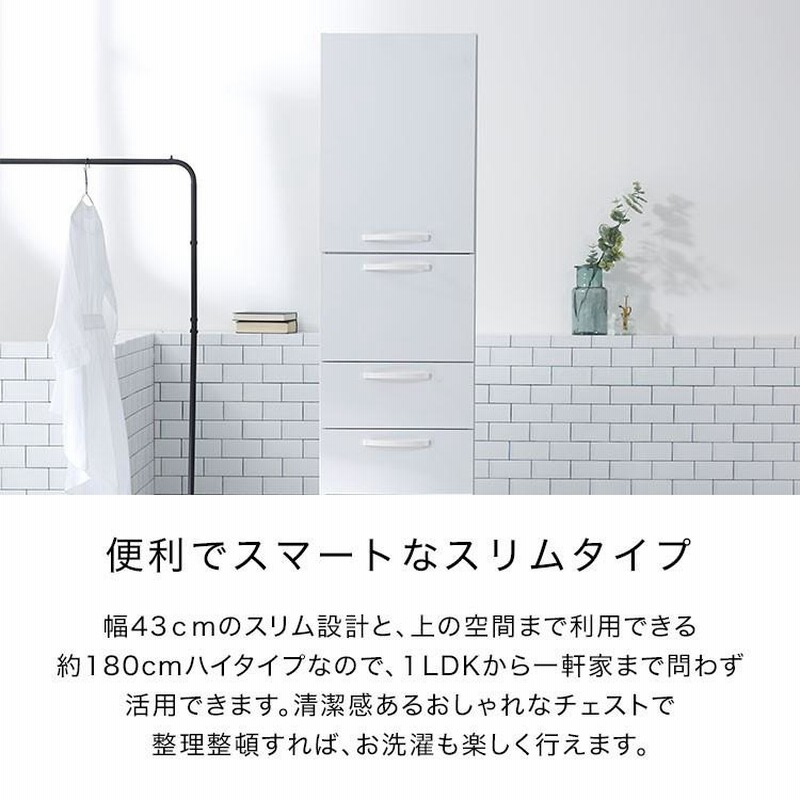 出産祝い ランドリー収納 棚 おしゃれ スリム 薄型 ラック 収納 タオル ランドリーチェスト サニタリーチェスト 洗面所 脱衣所 洗濯物 ロウヤ AC02 ランドリー収納 棚 おしゃれ スリム 薄型 ラック 収納 タオル ランドリーチェスト サニタリーチェスト 洗面所 脱衣所 洗濯物 ロウヤ LOWYA