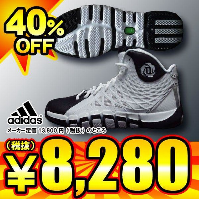 2013年秋冬モデル アディダス adidas D ROSE 773 II デリック ローズ773 2 Q33230 ホワイト×ブラック |  LINEブランドカタログ