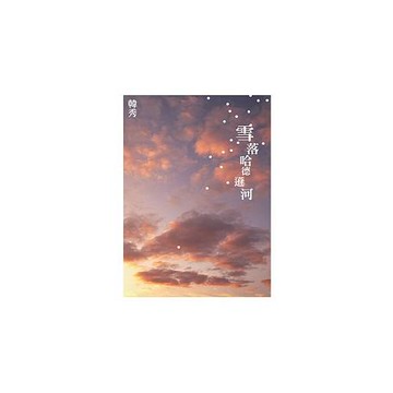 雪落哈德遜河