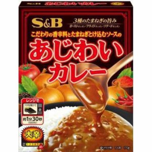 Ｓ＆Ｂ あじわいカレー 大辛 １７０ｇ ×6