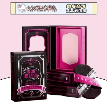 lishu 荔樹 三合一魔法吸油面紙 自帶鏡子簡易便攜定妝吸油不脫妝- 台灣現貨 快速出貨 【今天也要美美鴨】