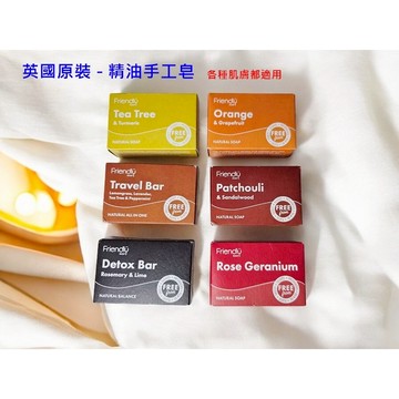 英國原裝 手工皂 精油皂 美容皂 洗面皂 Friendly Soap富樂皂 95g 現貨