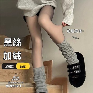 【砂糖夢境】加絨黑色絲襪光腿神器女秋冬裸感加厚黑透膚單層假透肉打底連褲襪