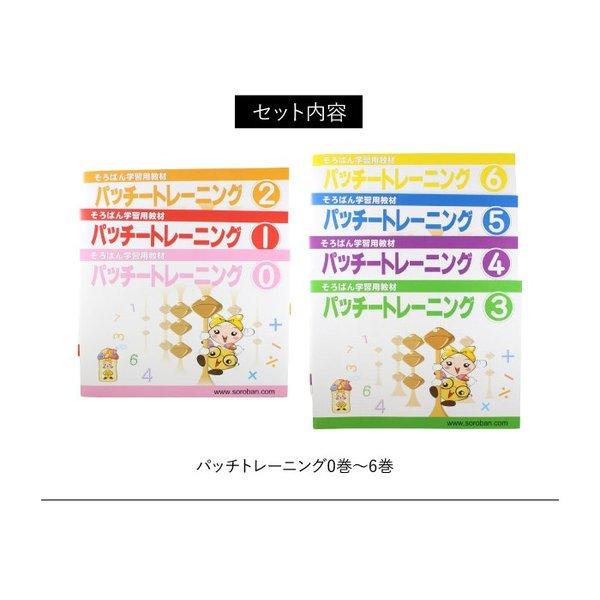 トモエそろばん こみこみセット 女の子 トモエそろばん 「はじめてのそろばん学習用」（送料無料）