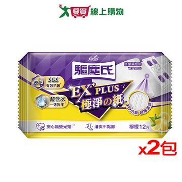 驅塵氏 抗菌濕拖巾-檸檬【2件超值組】 抗菌 水針不織布 濕拖巾 拖地 打掃 清潔【愛買】