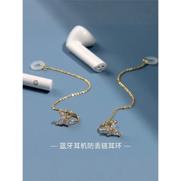 無線藍牙耳機防丟掉摔保護帶鏈耳骨夾無耳洞高級感鋯石蝴蝶耳飾女