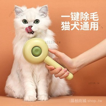🎇可開發票✨貓梳子貓毛梳毛器貓毛刷狗毛除毛刷清理器貓貓去浮毛神器貓咪用品#免運