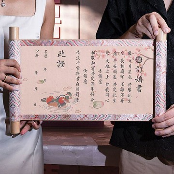✨臺灣出貨✨純手寫婚書訂婚書卷軸訂婚宴國風送日子結婚高級大氣聘書簡約新款