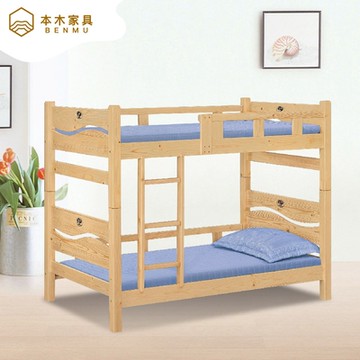 【本木家具】里安 3.5尺松木雙層床