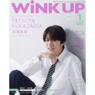 WiNK UP (ウィンク アップ) 2024年 1月号   WiNK UP編集部  〔雑誌〕