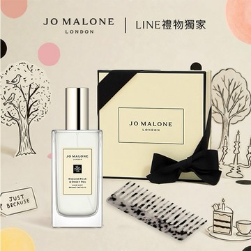 【Jo Malone London】經典髮香噴霧梳子禮盒 30ml | 享客製刻印 | 送女友 生日禮物 | 收禮者自選香調 ｜LINE禮物獨家