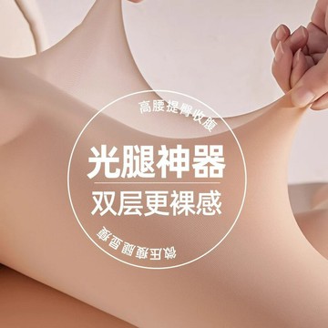 小野茉尋覓橘同款雙層可替換光腿神器秋冬女自然膚裸感加絨連褲襪鑫弘-素時衣櫥