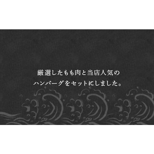 ふるさと納税 佐賀県 唐津市 特選佐賀牛モモスライス400gとハンバーグ4個  「2023年 令和5年」